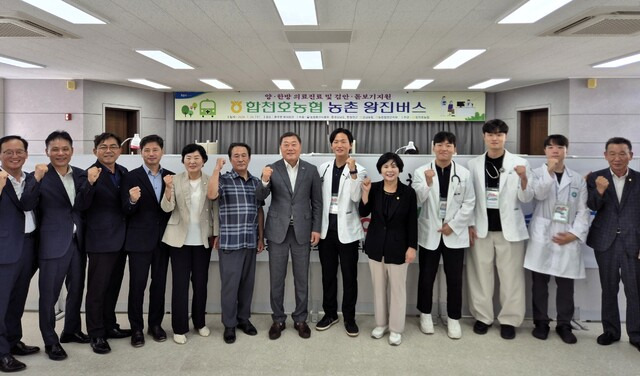 24일 경남 합천군 용주면에서 열린 ‘농촌 왕진버스’ 행사에서 송정호 합천호농협 조합장(왼쪽 여섯번째부터), 김윤철 합천군수 등이 농촌 주민 복지향상에 최선을 다하자고 외치고 있다.