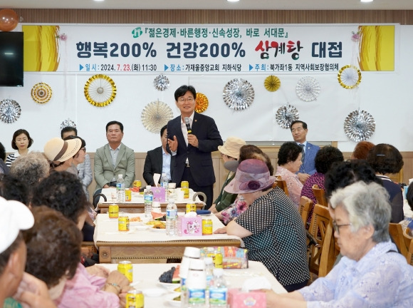 지난 23일 북가좌1동 가재울중앙교회 식당에서 열린 ‘행복200% 건강200% 어르신 삼계탕 대접 행사’에 참석해 인사말을 하는 김용일 의원