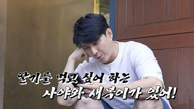 사진 제공=채널A ‘요즘 남자 라이프-신랑수업’