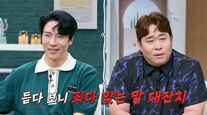 사진 제공=채널A ‘요즘 남자 라이프-신랑수업’