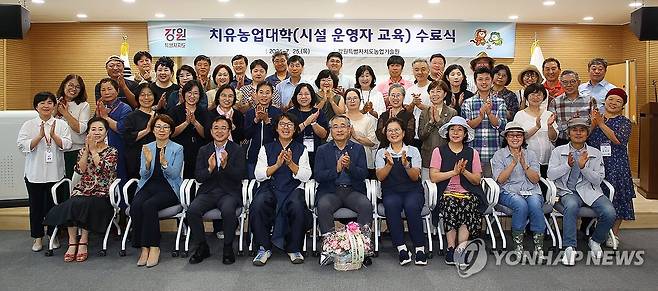 강원농업기술원, 2024 치유농업대학 수료식 열어 (춘천=연합뉴스) 25일 강원 춘천시 강원특별자치도농업기술원에서 열린 2024년 치유농업대학 수료식에서 임상현 원장이 수료생들과 기념 촬영하고 있다. 2024.7.25 [강원특별자치도농업기술원 제공.재판매 및 DB 금지] yangdoo@yna.co.kr