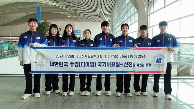 한국 다이빙 대표팀 올림픽 출전 위해 파리로 출국 [대한수영연맹 제공. 재판매 및 DB금지]