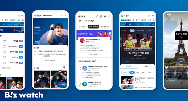 네이버의 파리 올림픽 특별 페이지. /그래픽=네이버 제공