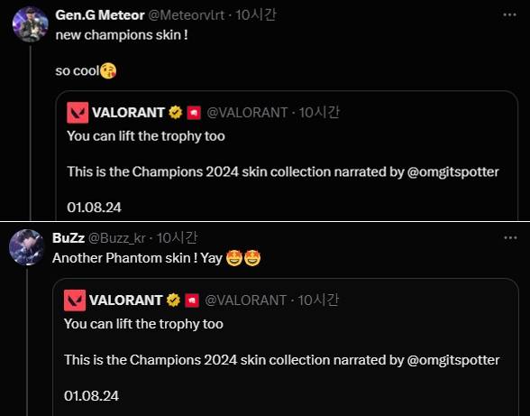 - 젠지의 메테오 선수나 DRX 버즈 선수 등 최정상급 선수들이 칭찬을 아끼지 않았다&nbsp;