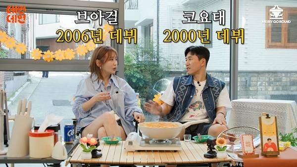 ‘데면데면’ 브아걸 제아 (제공: 메리고라운드컴퍼니)