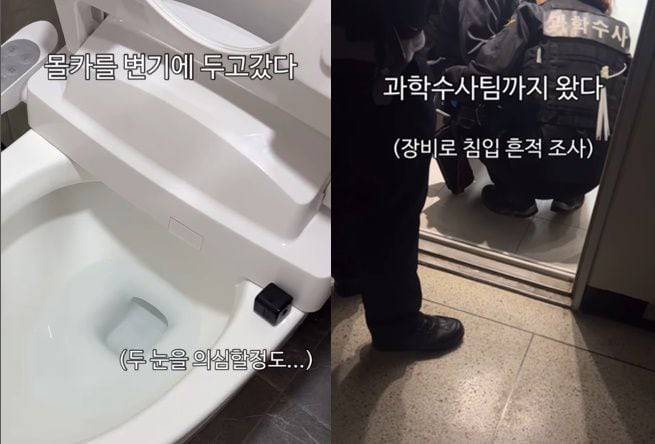 부부가 사는 한 아파트에 누군가 몰래 들어와 화장실에 카메라를 설치했다는 사연이 전해졌다. /인스타그램