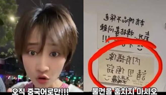 중국인 틱톡커가 작년 여름 제주를 방문해 겪은 일화를 공개했다./온라인커뮤니티