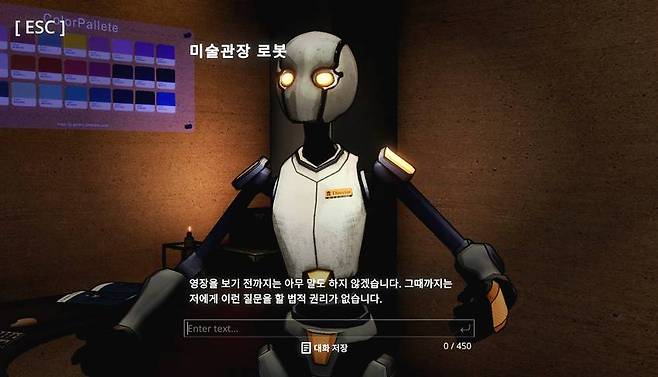 AI 로봇은 각기 다른 개성을 가진다.