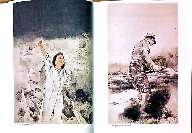 ▲'김호석 수묵화집 신(神)'에 수록된 '민주 진료대'와 '들일' 일부