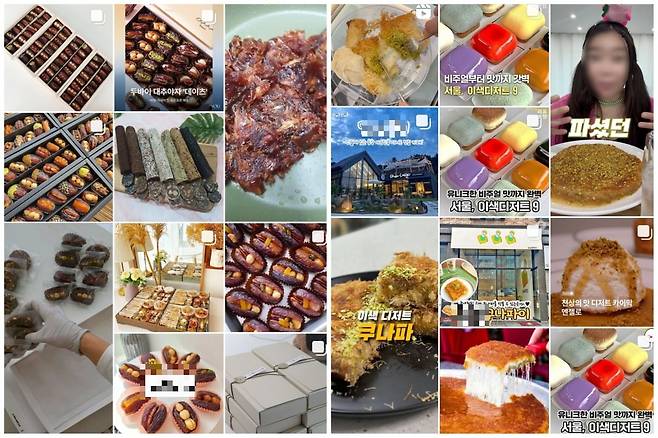 다양한 중동 간식들과 관련된 SNS 게시물들. /사진=인스타그램 캡처