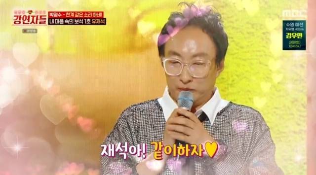 MBC '심장을 울려라 강연자들'