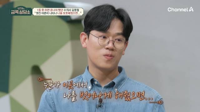 채널A ‘오은영의 금쪽 상담소’ 캡처