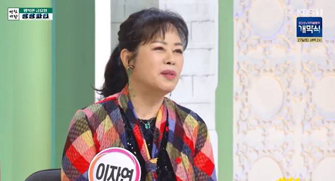 이자연/KBS 1TV ‘아침마당’