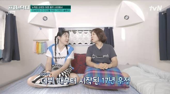 tvN ‘프리한 닥터’ 캡처