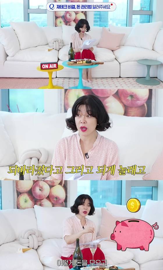 /사진=유튜브 채널 '안녕하세요 최화정이에요' 캡처