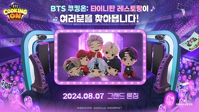 BTS 쿠킹온: 타이니탄 레스토랑 [컴투스 제공. 재판매 및 DB 금지]