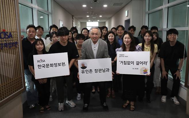 유인촌 문화체육관광부 장관이 7월 26일 서울 마포구 한국문화정보원을 방문해 직원들을 격려하고 기념 촬영을 하고 있다(사진=문화체육관광부 제공).