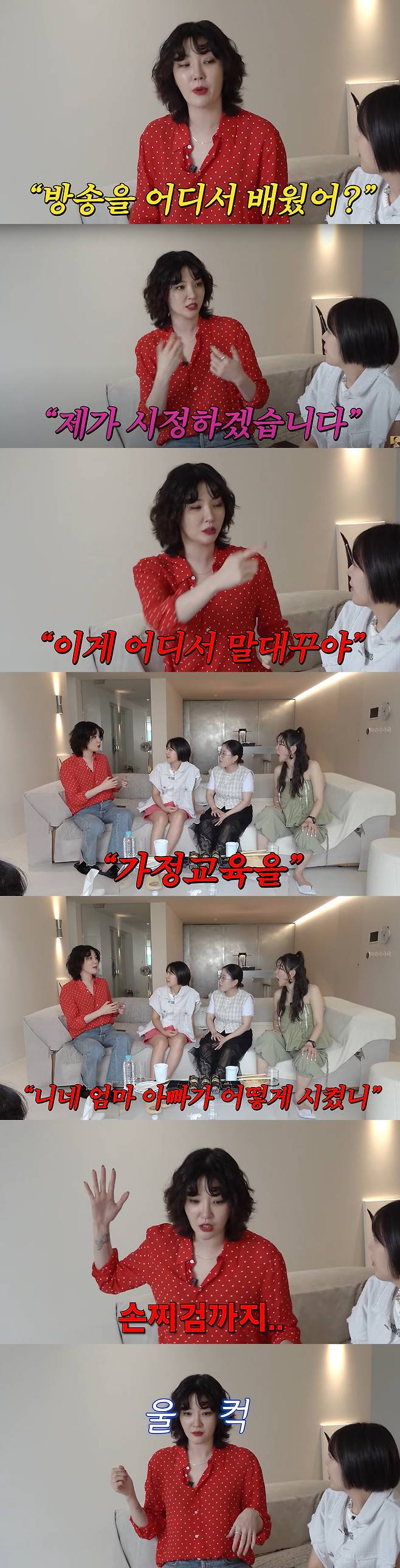 사진캡처=유튜브 채널 'A급 장영란'