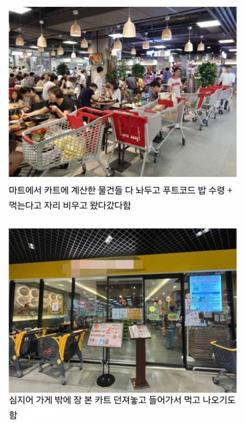 image.png 한국 대형마트 푸드코트는