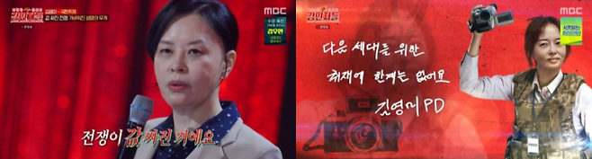 MBC ‘심장을 울려라 강연자들’