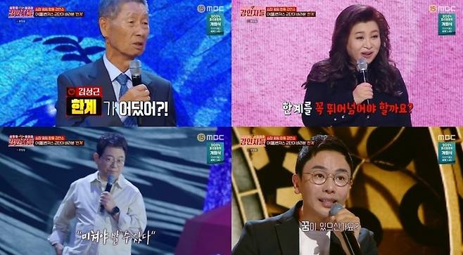 ‘강연자들’. 사진 I MBC