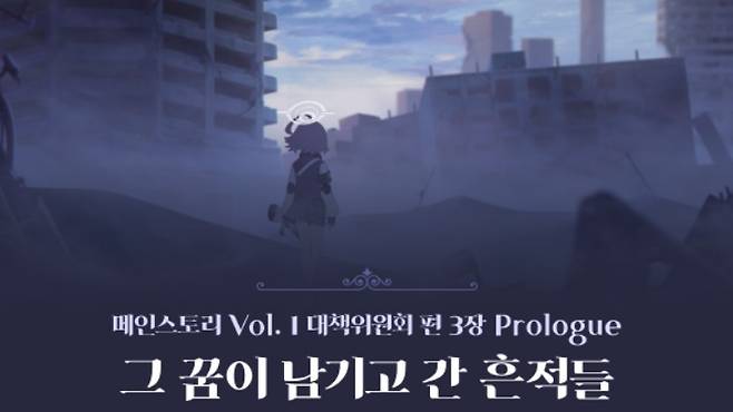 - 약 3년 만에 돌아온 대책위원회의 새로운 이야기의 장이 열린다