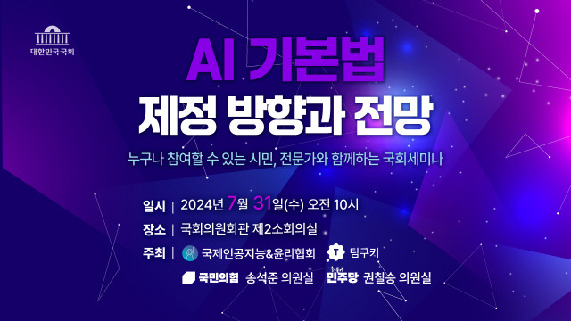 세미나 포스터. IAAE 제공