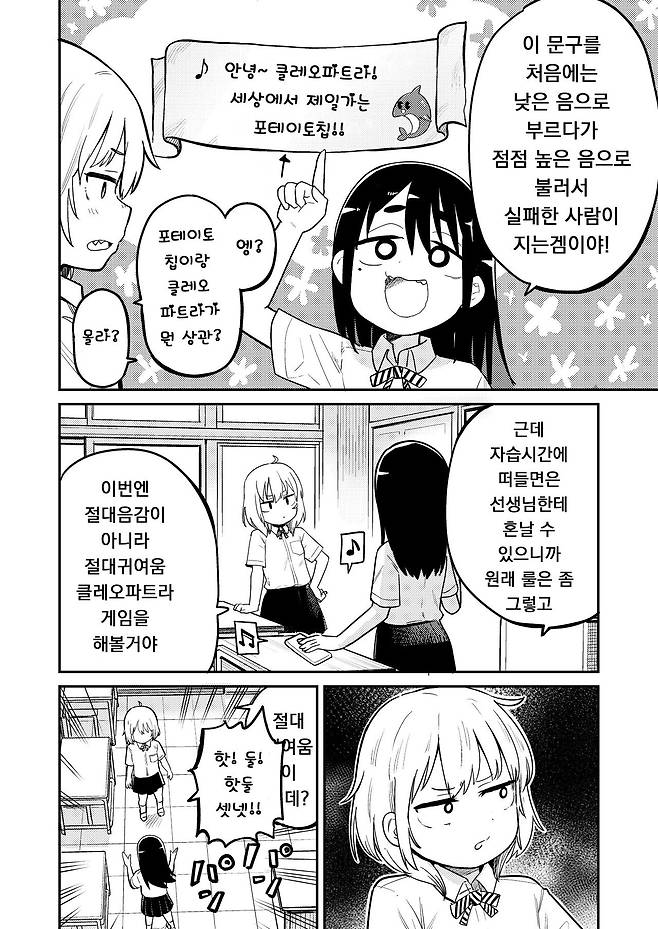 3.webp.ren.jpg 클레오파트라 게임하는.manhwa