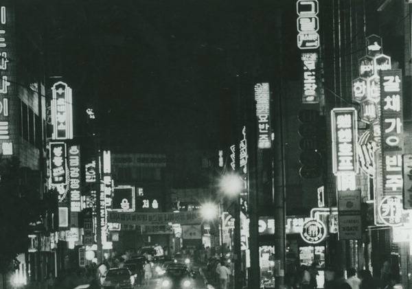 1990년대 동래구 온천장.  국제신문DB