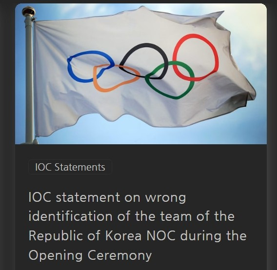 /사진=IOC 홈페이지