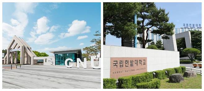 [대전=뉴시스]왼쪽부터 충남대학교와 한밭대학교 정문. (사진=뉴시스 DB). photo@newsis.com *재판매 및 DB 금지