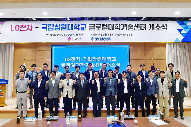 창원대학교 제공