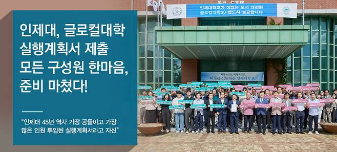 인제대학교 제공