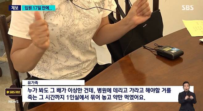 사진=SBS 8시 뉴스 화면 캡처