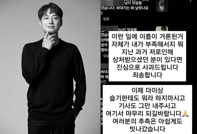 이지훈 입장. 사진ㅣ이지훈 SNS
