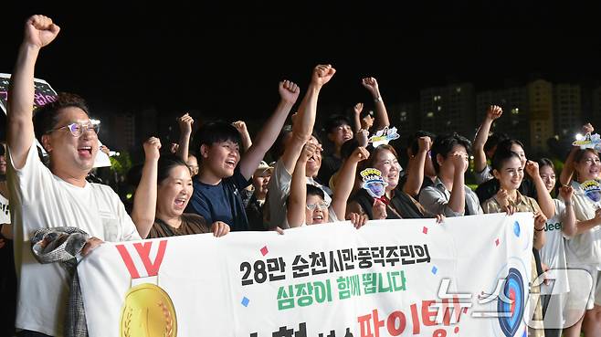 29일 오전 전남 순천시 오천그린광장에서 열린 2024 파리올림픽 여자 양궁 단체전 남수현 선수 응원행사에서 대표팀의 우승 소식이 전해지자 남 선수의 가족들과 시민들이 기뻐하고 있다. 2024.7.29/뉴스1 ⓒ News1 김동수 기자