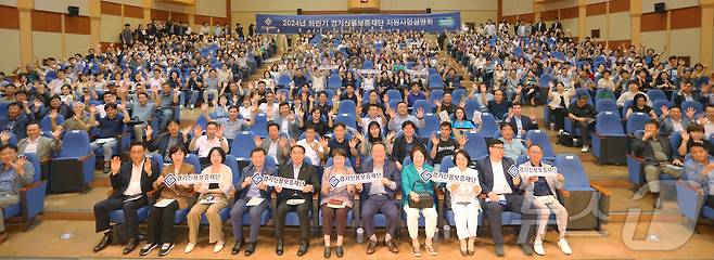 (수원=뉴스1) 송용환 기자 = 경기신용보증재단이 29일 경기도경제과학진흥원 경기홀에서 ‘중소기업·소상공인 사업 성공을 위한 2024년 하반기 지원사업 설명회’를 열었다.(경기신보 제공)/