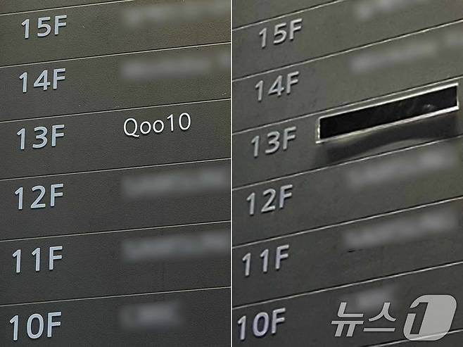 티몬과 위메프의 '판매 대금 미정산 사태'로 소비자들의 불안이 계속되고 있는 29일 서울 강남구의 큐텐 테크놀로지가 입주한 건물 입주기업 안내판에 큐텐 사명이 이전과 달리 가려져 있다. 티몬과 위메프 등의 모기업인 큐텐의 구영배 대표는 이날 사태 발생 후 첫 입장문을 내고 "내가 가진 재산의 대부분인 큐텐 지분 전체를 매각하거나 담보로 활용해 이번 사태 수습에 사용하도록 하겠다＂는 입장과 함께 정산 지연 사태에 대해 사과했다. 2024.7.29/뉴스1 ⓒ News1 민경석 기자,이강 기자