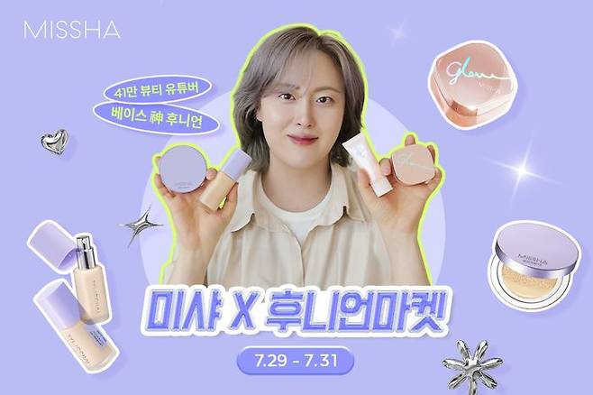 ⓒ에이블씨엔씨 미샤