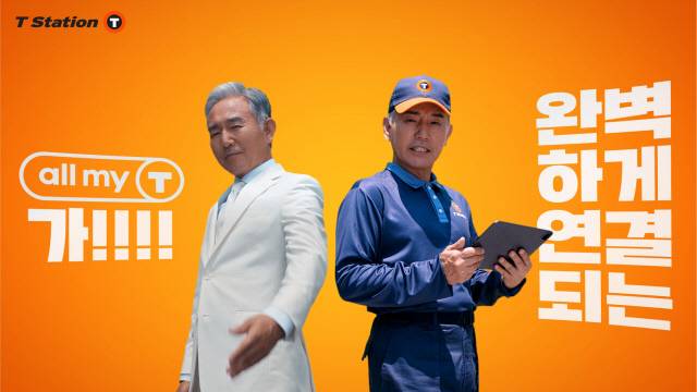 한국타이어 티스테이션, 올마이티 서비스 신규 브랜드 캠페인 런칭. 한국타이어 제공