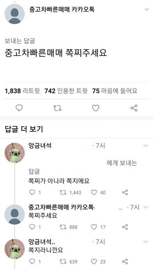 중고차빠른매매 쪽찌주세요.jpg