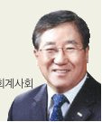 권오형 한국공인회계사회 전 회장