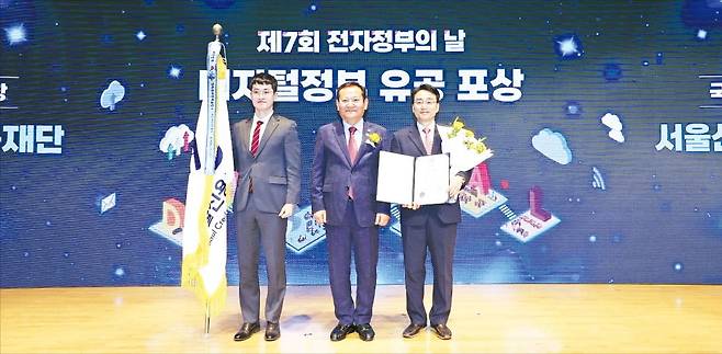 주철수 서울신용보증재단 이사장(오른쪽)이 ‘제7회 전자정부의 날’ 시상식에서 기념사진을 촬영하고 있다. /서울신용보증재단 제공