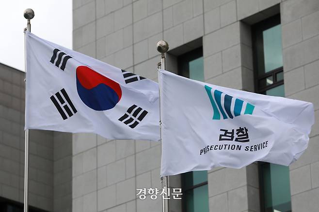 지난 22일 서울 서초구 대검찰청 앞 검찰 깃발과 태극기의 모습. 조태형 기자