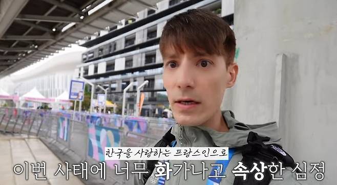 사진=파비앙 채널 캡처