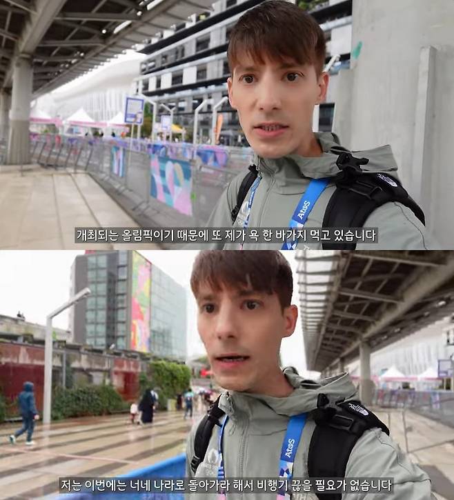 사진=파비앙 채널 캡처