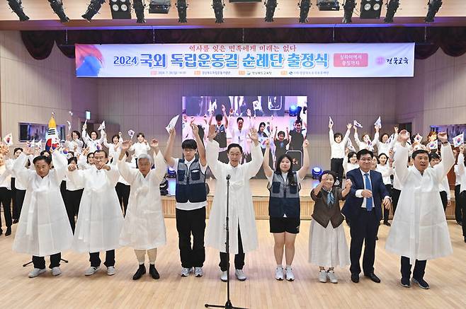 [안동=] 지난 28일 경북독립운동기념관에서 '2024 국외 독립운동길 순례단' 출정식이 진행되고 있다. (사진=경북도 제공) 2024.07.29 *재판매 및 DB 금지