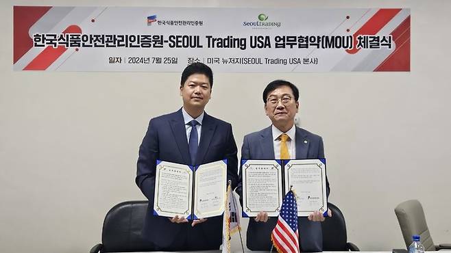 [서울=뉴시스] 한국식품안전관리인증원과 서울 트레이딩 USA는 지난 25일 미국 뉴저지주 서울 트레이딩 USA 본사에서 식품안전이 담보된 국내 식품의 해외 진출 확대를 위한 업무협약(MOU)을 체결했다. (사진=한국식품안전관리인증원) 2024.07.29. photo@newsis.com *재판매 및 DB 금지