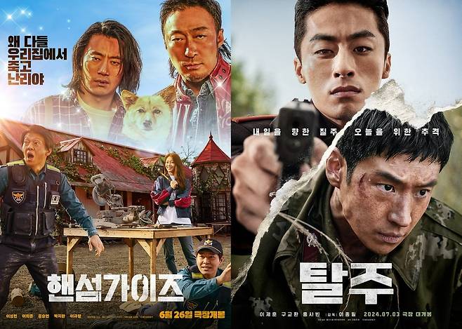 '핸섬가이즈', '탈주' 포스터. / 사진제공=NEW, 플러스엠 엔터테인먼트