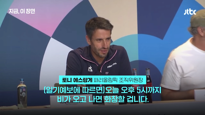 image.png 미국선수: 센강 수영 위해 유산균 섭취 늘리고 있다